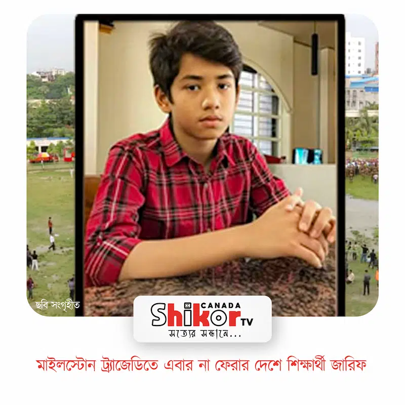 shikor-blog- 01 (26 july )
